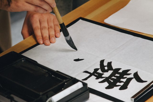 Calligraphy is an art form written by an author.
